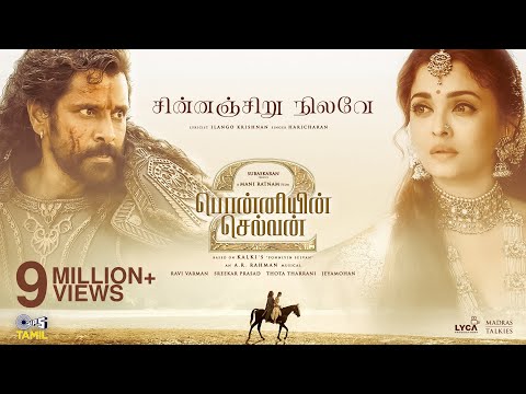 Chinnanjiru Nilave - Lyrical |PS2 Tamil |@ARRahman| Mani Ratnam | Vikram, Aishwarya Rai |Haricharan