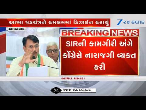 Gujarat Congress Chief demands action against those filling form 7 of SIR 'unethically' in the State