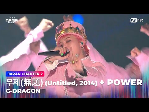 [#2024MAMA] G-DRAGON - Untitled (2014)+POWER | Mnet 241123