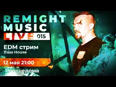 Remight Music Live 015: Bass House