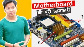 What is Motherboard in Hindi ? Parts of a Mother board and Their Function use ? Kya hai iske use | DOWNLOAD THIS VIDEO IN MP3, M4A, WEBM, MP4, 3GP ETC