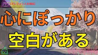 [テレフォン人生相談 ]