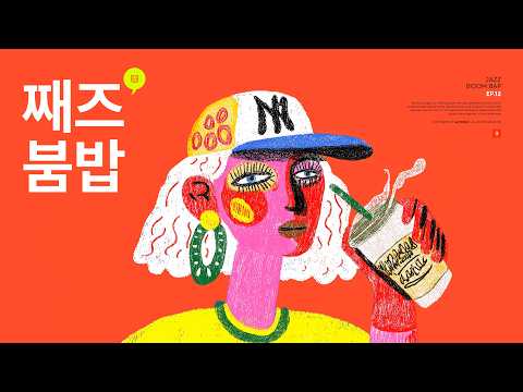 | HIP HOP | JAZZ BOOM BAP | EP.12 | Listening smooth and sticky, your head starts nodding