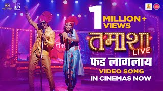 Phad Lagalay (feat. Sajan Bendre,Vaishali Samant) song artwork