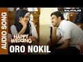 Oru Nokil Audio Song Happy Wedding Soubin Shahir Sharafudeen Siju Wilson