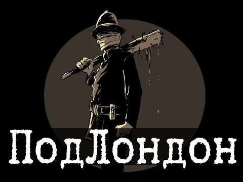 SCP-1678 - UnLondon, The Sun Never Sets on the British Empire [TRANSLATION]