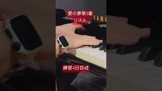 Download lagu 愛の夢第3番リスト❤️Liszt, Franz : Liebestraume - 3 #ピアノ #クラシック #名曲 mp3 Download lagu 愛の夢第3番リスト❤️Liszt, Franz : Liebestraume - 3 #ピアノ #クラシック #名曲 mp3