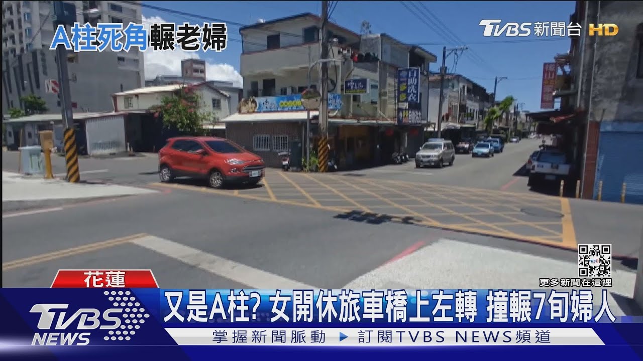 又是A柱? 女開休旅車橋上左轉 撞輾7旬婦人