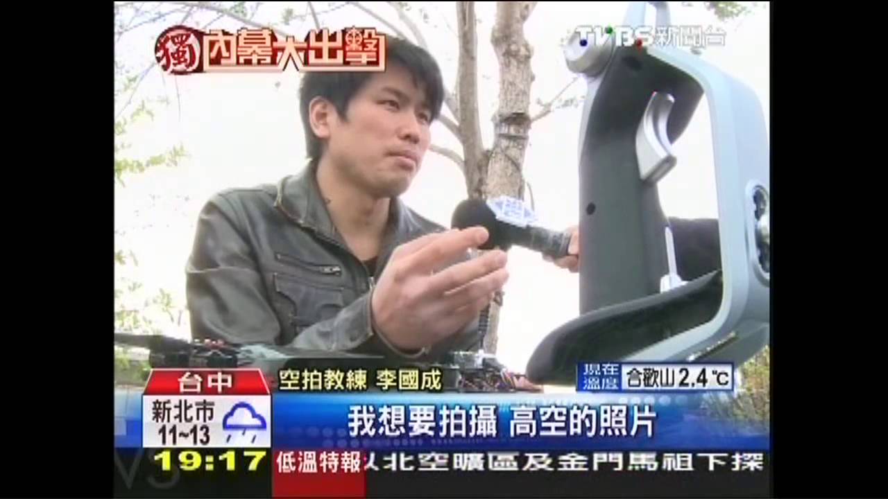 〈獨家〉跟熱潮！　新手、遙控玩家瘋上「空拍補習班」