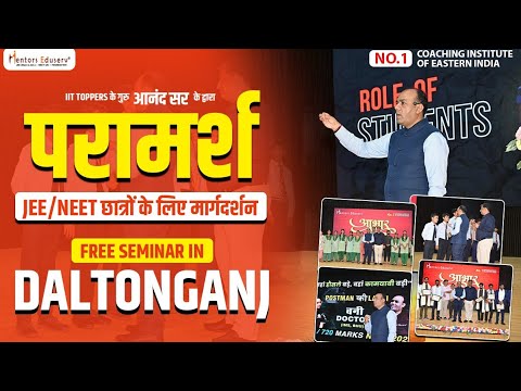 Mentors Eduserv Patna Video 3