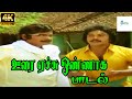 ஊரை ஏச்சு Oorai Yechu S P B Malaysia Vasudevan HD Male Folk Song