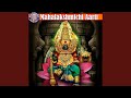 Mahalakshmichi Aarti