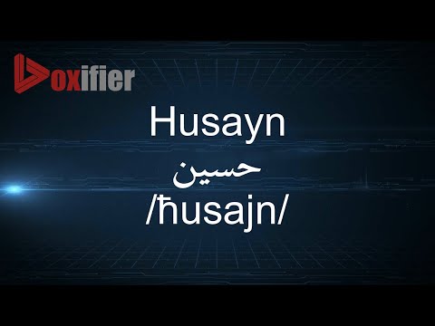 How to Pronunce Husayn (حسين) in Arabic - Voxifier.com
