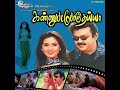 Kannoram Kathai Pesu S P B K S Chithra