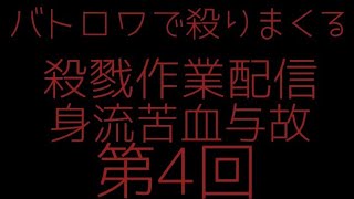 〔作業配信〕ミルクチョコ#4