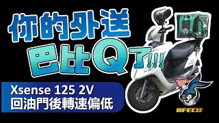 Re: [問題] 三陽 TINI 怪症頭 幫忙隔空抓藥