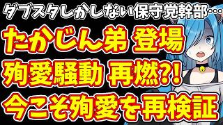 【日本保守党】やしきたかじん氏の弟が証言を開始?!  殉愛騒動 再燃か?!今こそ殉愛を徹底再検証