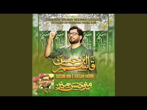 Qasim (as) Ibn e Hasan (as) Hoon