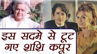 Shashi Kapoor: BIGGEST Tragedy of his life, that BREAKS  him down; Find out here | FilmiBeat