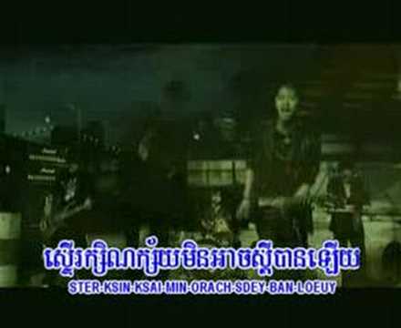 Preng Chout Teik Pneik