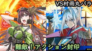 【英傑大戦】上様成長物語 #439【VS犬塚信乃】