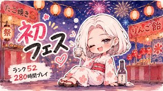 【スプラトゥーン3】#56 お祭りと日本酒の組み合わせ最高やね🍶