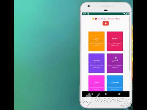تطبيق الثالث متوسط