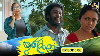 Kurullo || EPISODE 06 || කුරුල්ලෝ || 14th January 2025 preview image