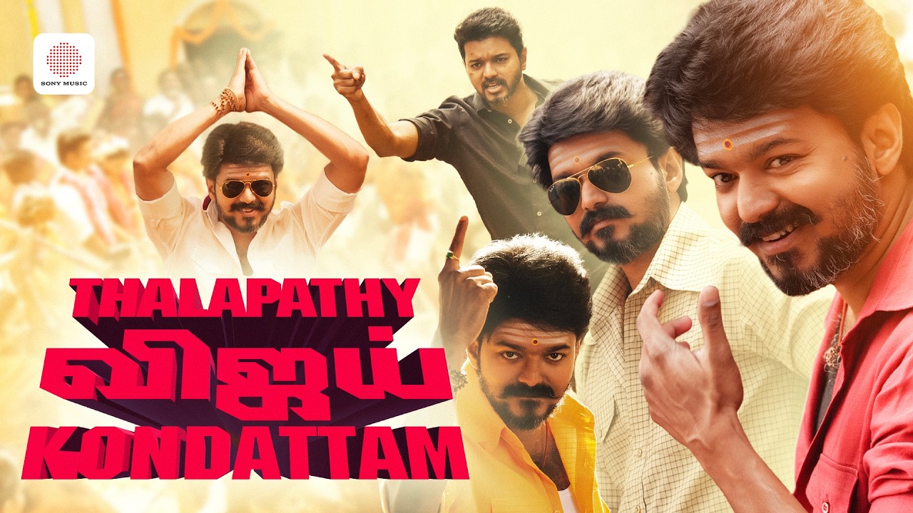 Thalapathy Vijay Kondattam - Audio Jukebox | Vijay Mass & Celebration Songs | Vijay Hit Songs