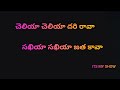 Cheliya Cheliya Song Telugu Lyrics Idiot Itsmyshow6277
