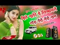 पीछे गाड़ी पे लिखवाले छोरा तेरो मेरो न