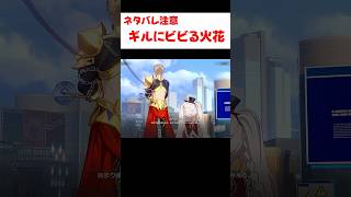 【スタレ】ギルガメッシュにビビり散らかす火花 【崩壊：スターレイル】