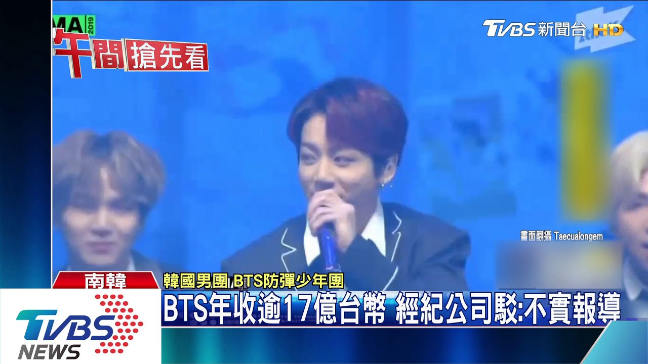 傳分潤不均! BTS遭爆料擬提告經紀公司