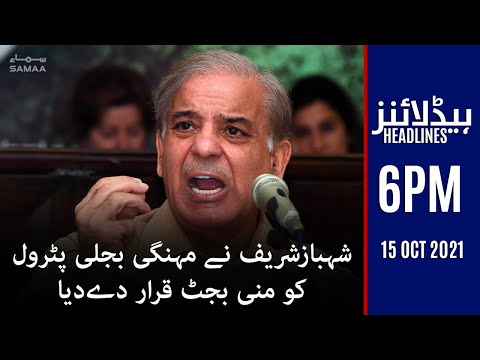 Samaa news headlines 6pm | #SAMAA TV