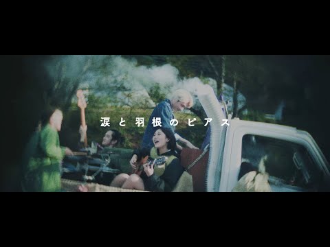 『涙と羽根のピアス』Music Video／チョーキューメイ  