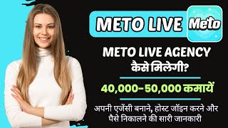Meto live agency registration process | Metolive ki agency kaise milegi | Meto live की एजेंसी कैसे
