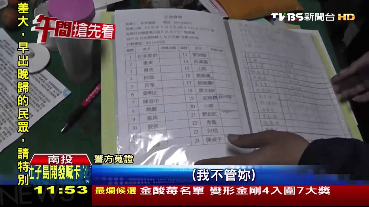 ​大姊頭逼債！害死修車廠老闆　妻削髮為尼