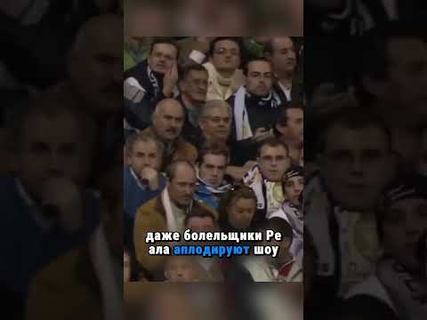 Как Рональдиньо страдал от соперников? #футбол #бразилия #барселона #игрок #футболист #реалмадрид
