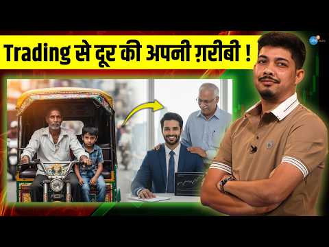 Auto Driver Successful Trader | Gautam