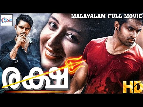 രക്ഷ - RAKSHA Malayalam Full Movie || Unni Mukundan, Priyanka & Tovino