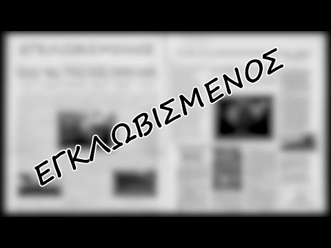 4. SAREN - ΕΓΚΛΩΒΙΣΜΕΝΟΣ PROD. CLIMVX