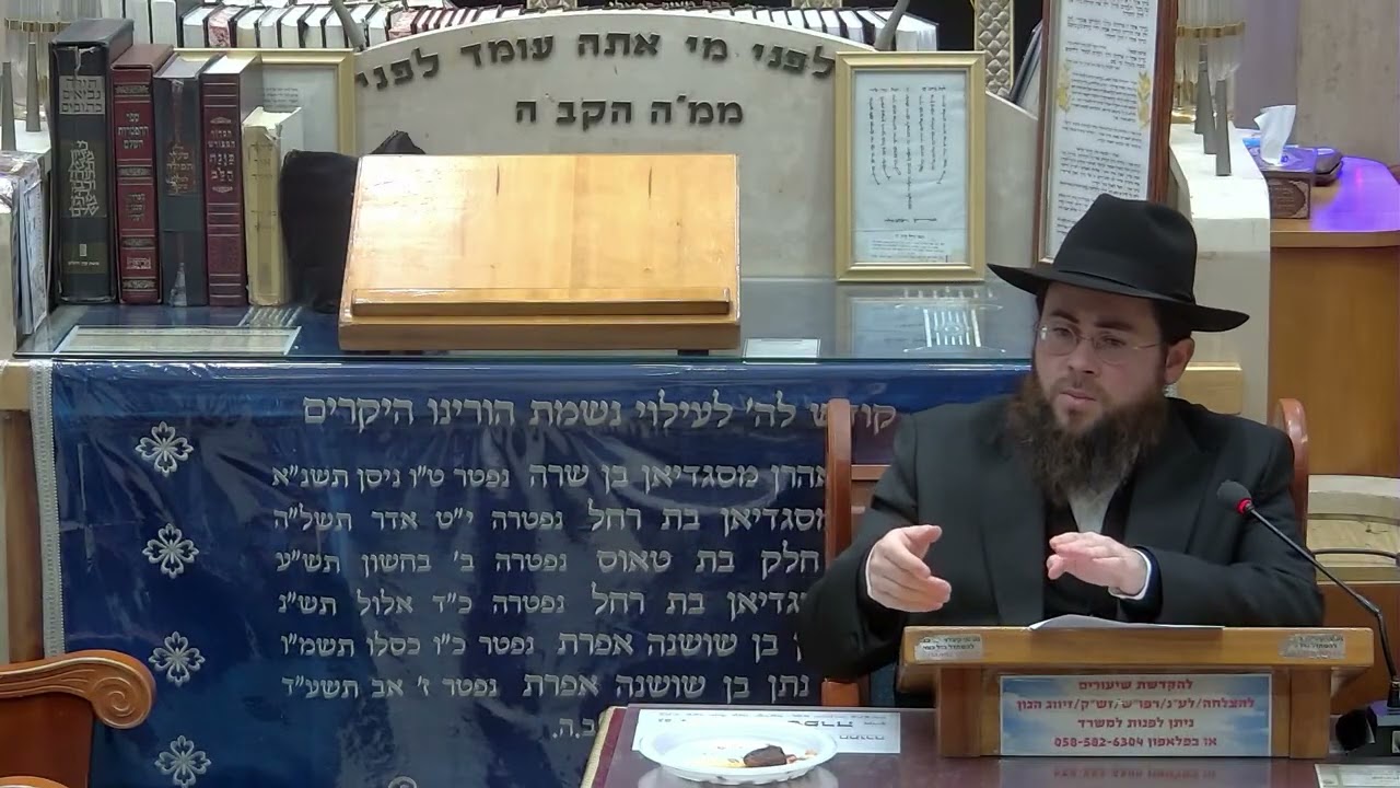 הרב דוד אטדגי | הלכות | מוסאיוף