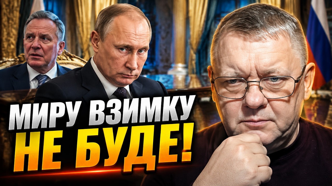 🔥 БОБИРЕНКО: План ворога на зиму викрили! Переговори у Норвегії не дали резу