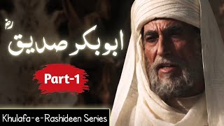 Life history of Hazrat Abu Bakr Siddique ki seerat