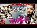 Thumnail of "Nagbeli"-Full Movie HD