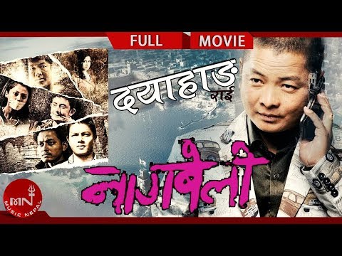 Watch Nagbeli