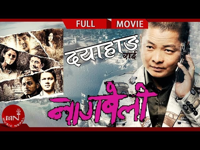 Thumnail of "Nagbeli"-Full Movie HD