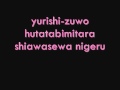 ULYSSES - Eiko Shimamiya - Romaji Lyrics + MP3 ...