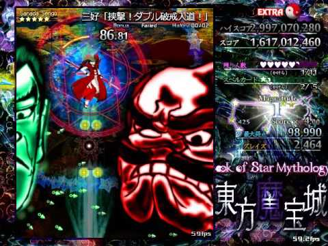 Touhou 東方魔宝城 ~ Book of Star Mythology - Extra Clear (MarisaA)