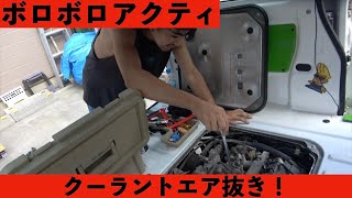 ヘッドガスケット交換からのエア抜き作業[Youtuber] ZOZO